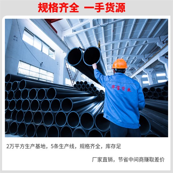 pe管規(guī)格價(jià)格表 華寶
