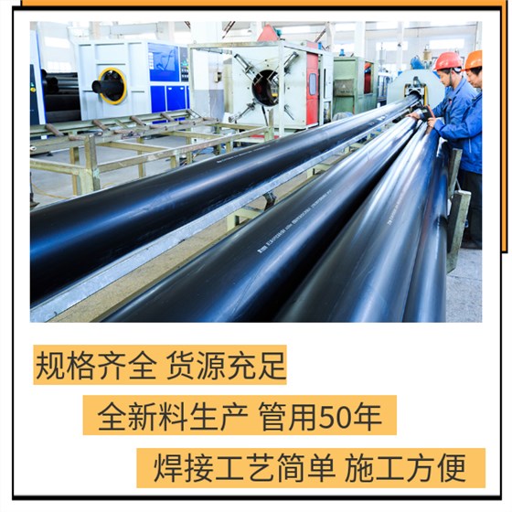 pe消防管怎么熱熔 華寶