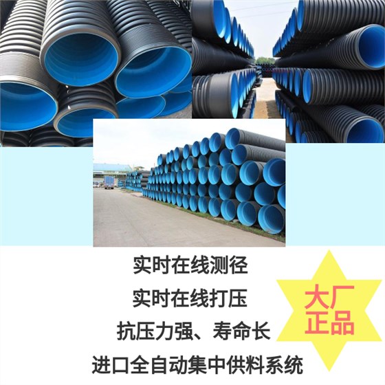雙壁波紋管國(guó)標(biāo)和非標(biāo)有什么區(qū)別 華寶