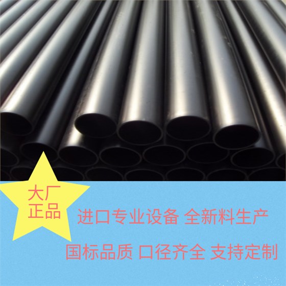 在采購(gòu)pe拖拉管需要注意什么 華寶