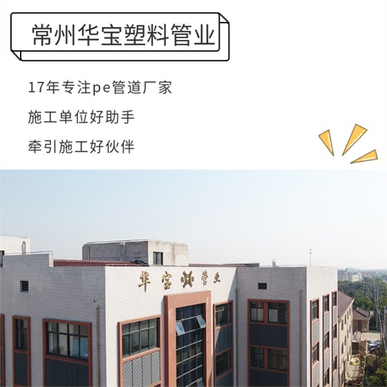 鋼絲網骨架復合管是環(huán)保管材 華寶