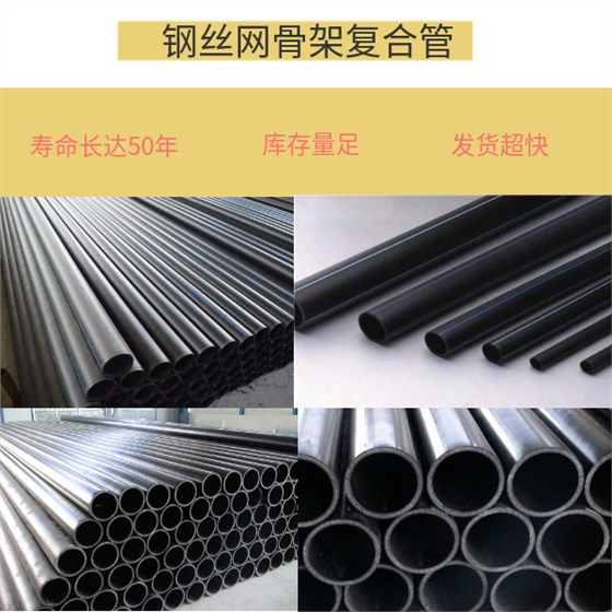 鋼絲網(wǎng)骨架復合管的耐磨性 華寶
