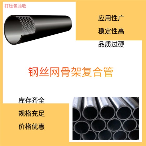 鋼絲網(wǎng)骨架復(fù)合管施工難點在哪里 華寶