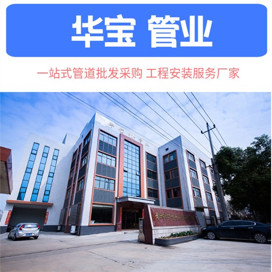 HDPE雙壁波紋管檢測(cè) 華寶