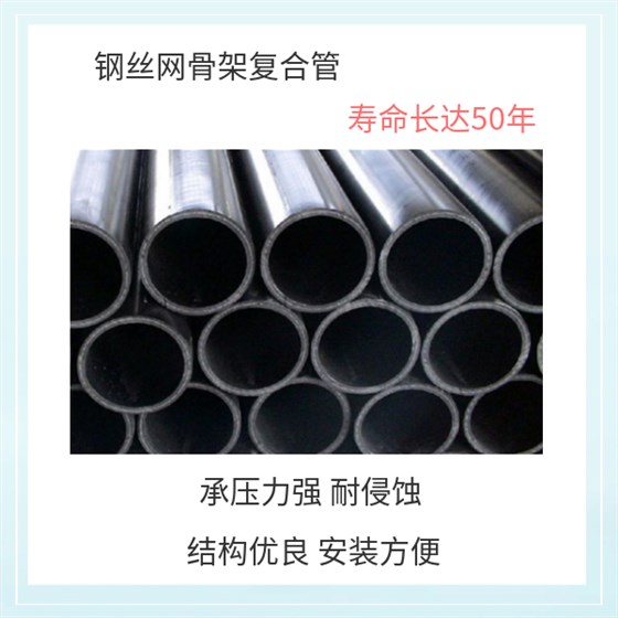 如何看待鋼絲網(wǎng)骨架復(fù)合管的未來(lái) 華寶
