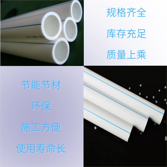 選購(gòu)PPR管需要注意哪幾個(gè)方面 華寶