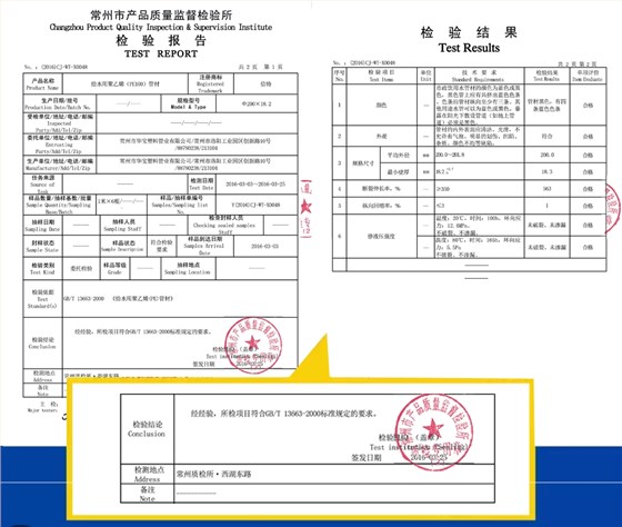 衛(wèi)生許可，權(quán)威檢測