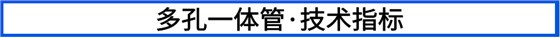 技術(shù)指標(biāo)