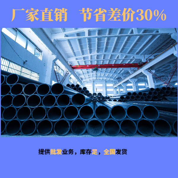 pe聚乙烯給水管材價(jià)格 華寶