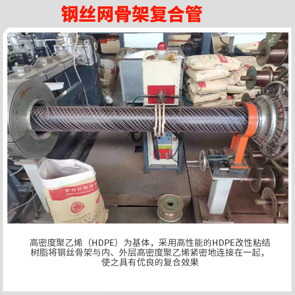 鋼絲網(wǎng)骨架復合管連接方式 華寶