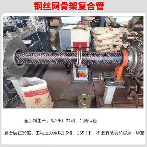 鋼骨架復(fù)合管與鋼絲網(wǎng)骨架復(fù)合管的優(yōu)勢(shì) 華寶