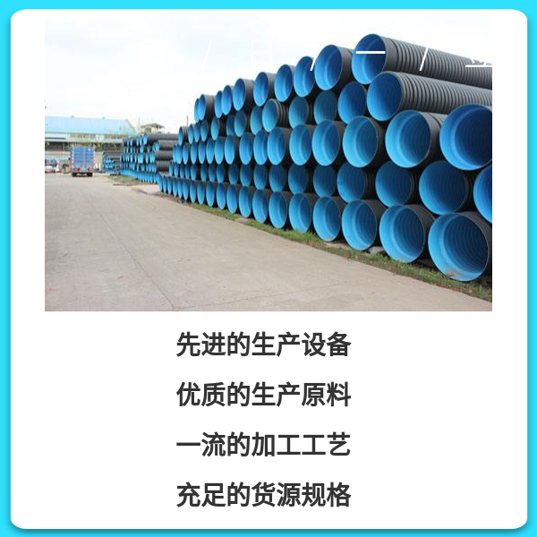 Hdpe雙壁波紋管埋地進(jìn)場(chǎng) 華寶