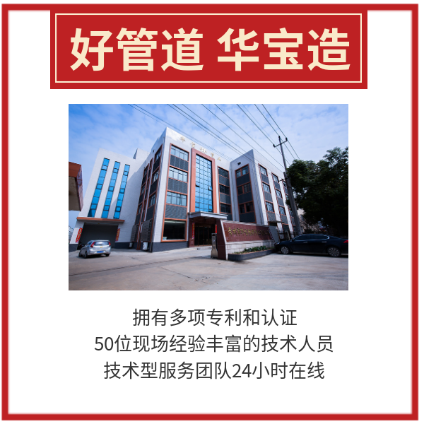 雙壁波紋管需要做嚴(yán)密性試驗嗎 華寶