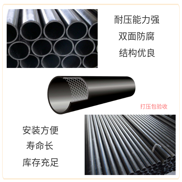 鋼絲網(wǎng)骨架復(fù)合管為什么會(huì)爆管 華寶
