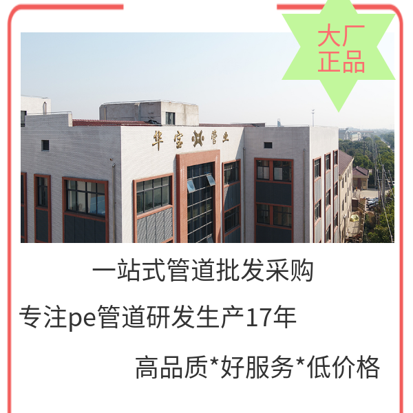 pe給水管有沒有必要做全面檢測(cè) 華寶