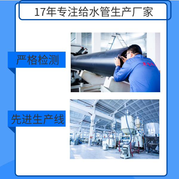pe給水管有沒有必要做全面檢測(cè) 華寶