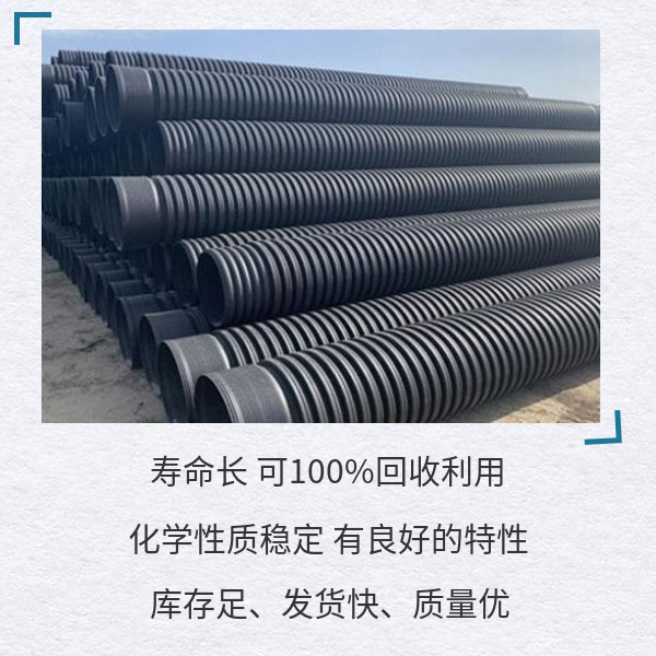 大口徑纏繞管的驗(yàn)收標(biāo)準(zhǔn) 華寶