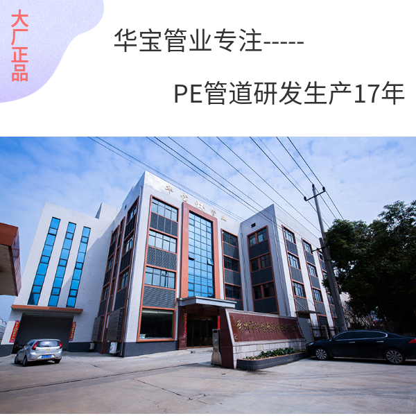 鋼絲網(wǎng)骨架復合管 華寶