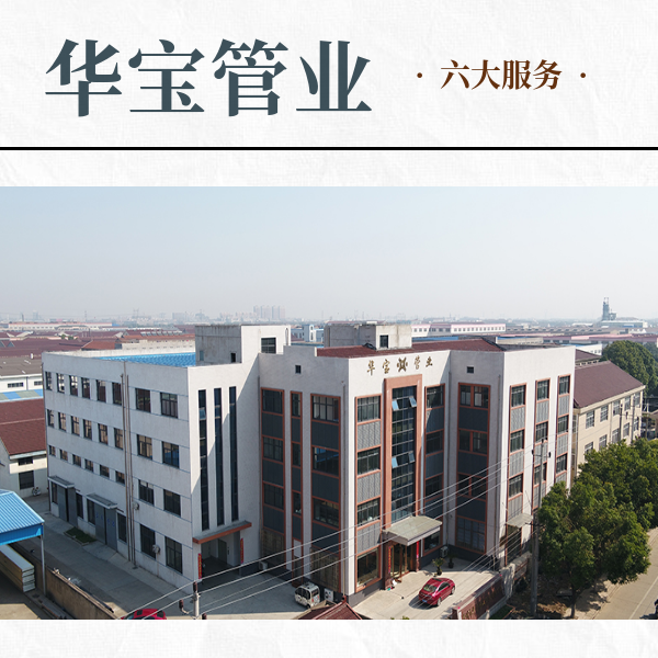 連接鋼絲網(wǎng)骨架復合管的方式 華寶