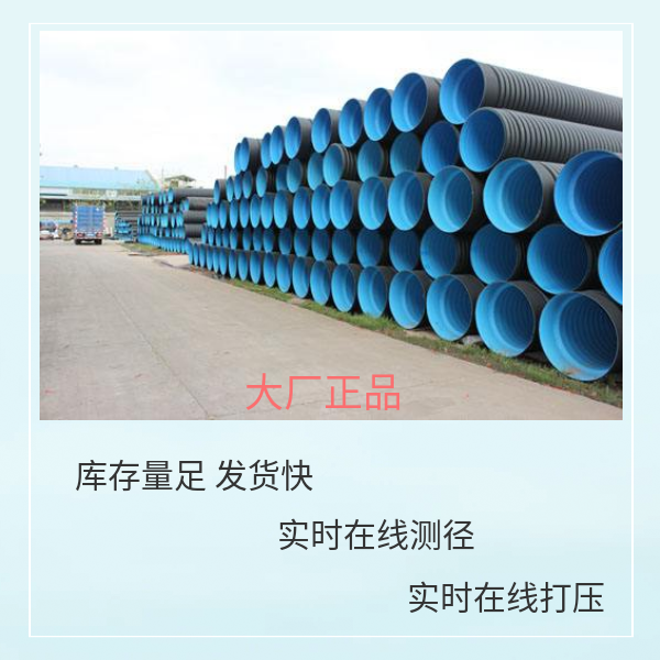 雙壁波紋管對(duì)于原材料性能 華寶