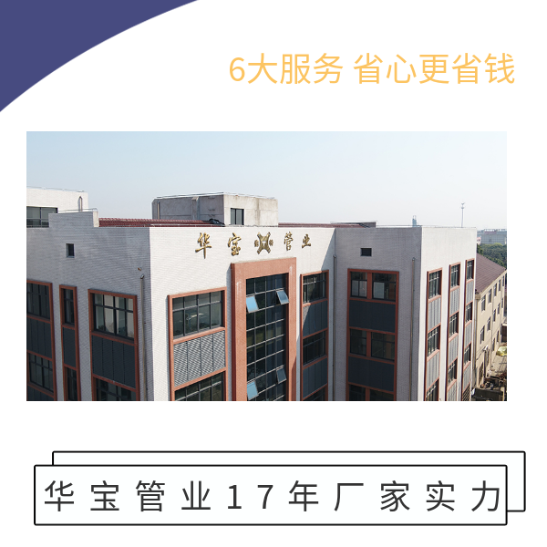 pe拖拉管施工中鉆進(jìn)操作的注意事項 華寶