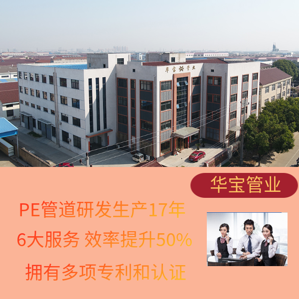 常州pe消防管哪個(gè)品牌好 華寶