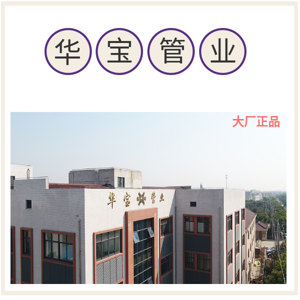 如何辨別pe給水管、PPR管和PVC管 華寶