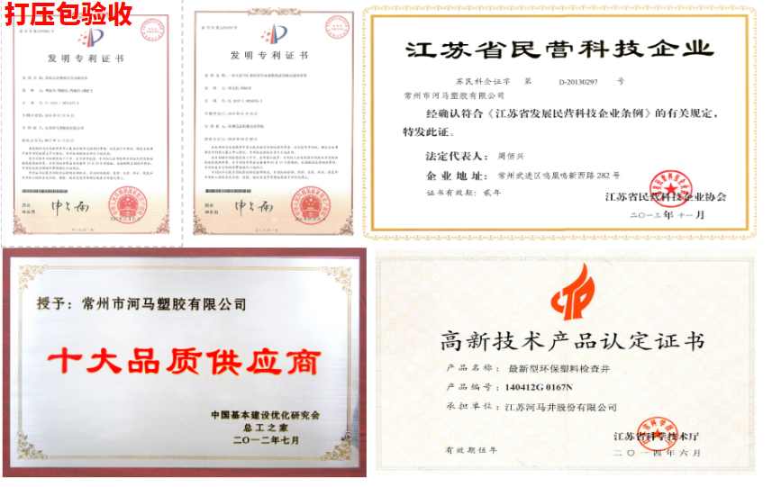 河馬井相關(guān)證書