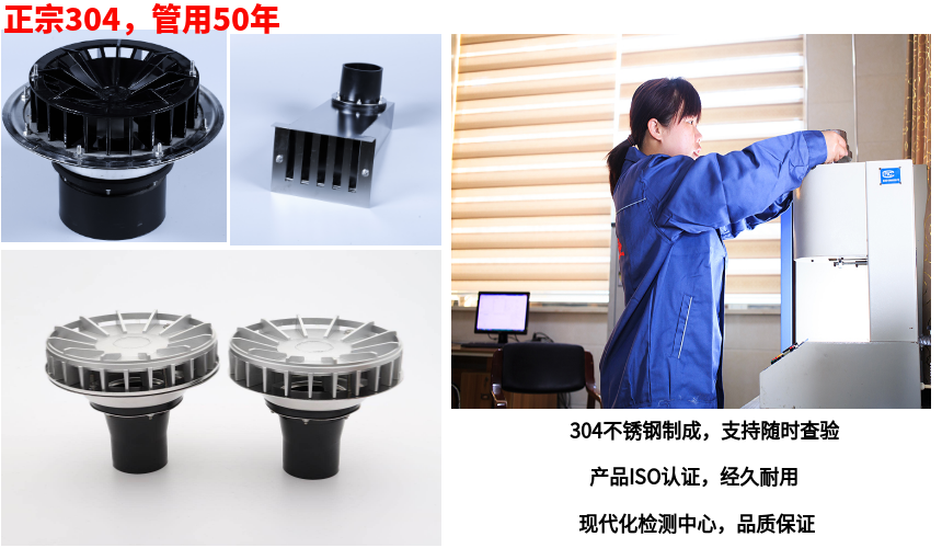 虹吸雨水斗品質保證
