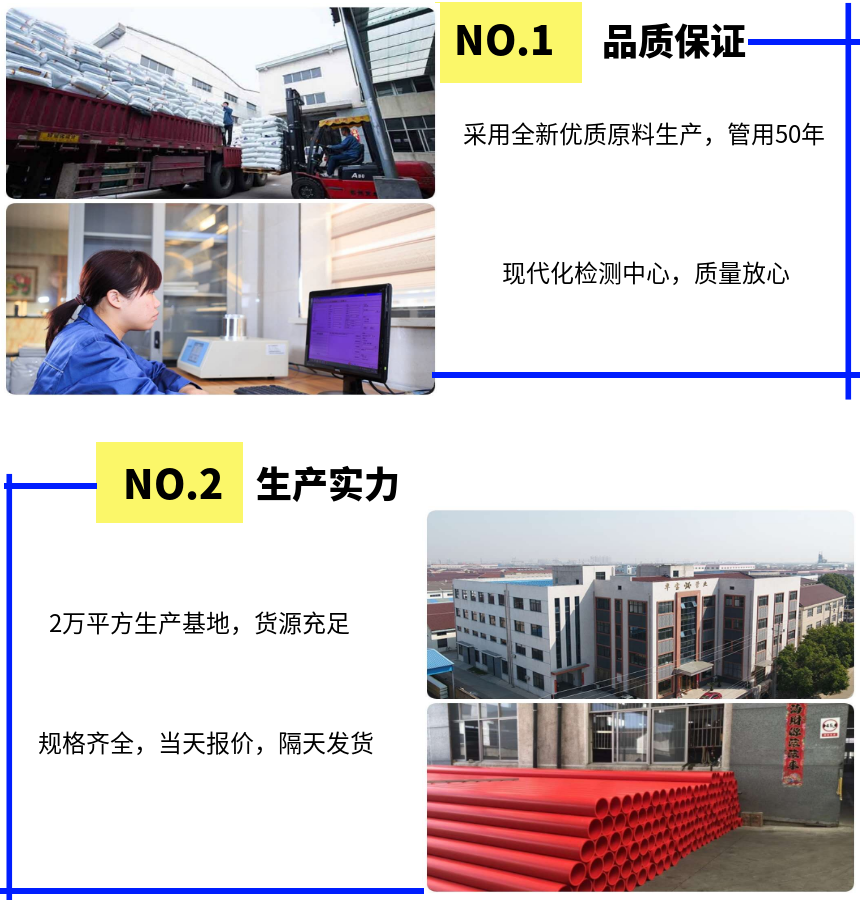 mpp管實(shí)力和品質(zhì)