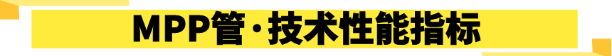 技術(shù)性能指標(biāo)