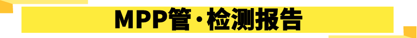 檢測(cè)報(bào)告