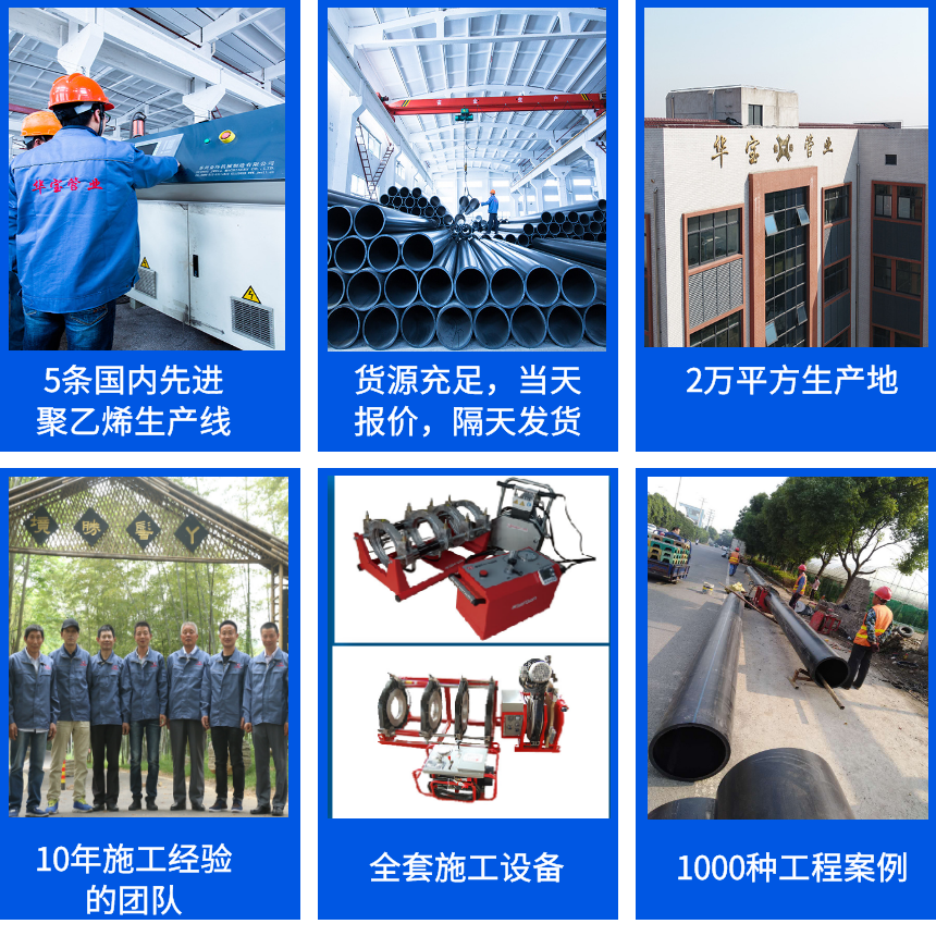 pe拖拉管品質保證