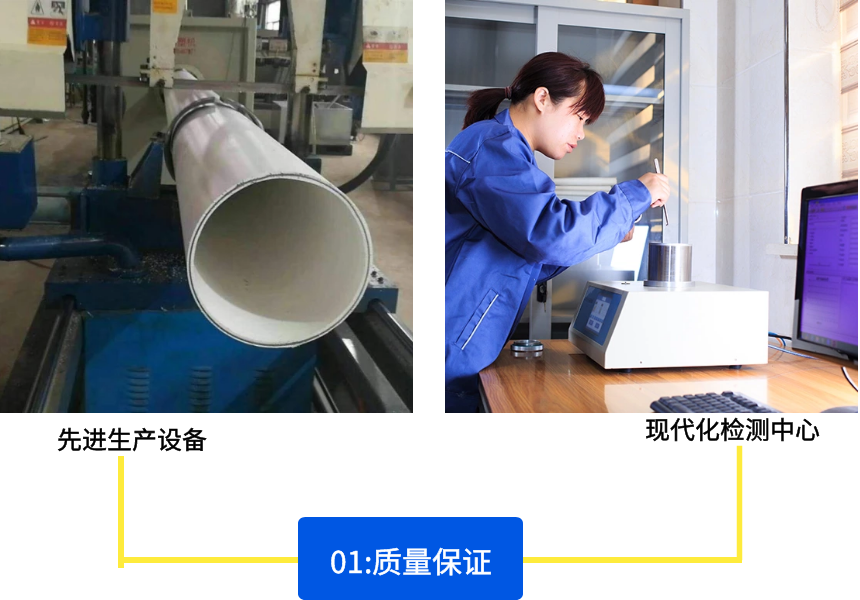 鋼塑復合管質(zhì)量保證