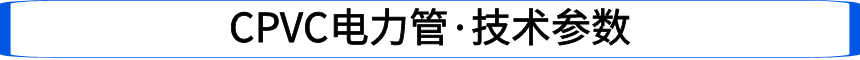 技術(shù)參數(shù)