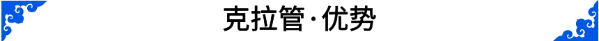 優(yōu)勢(shì)